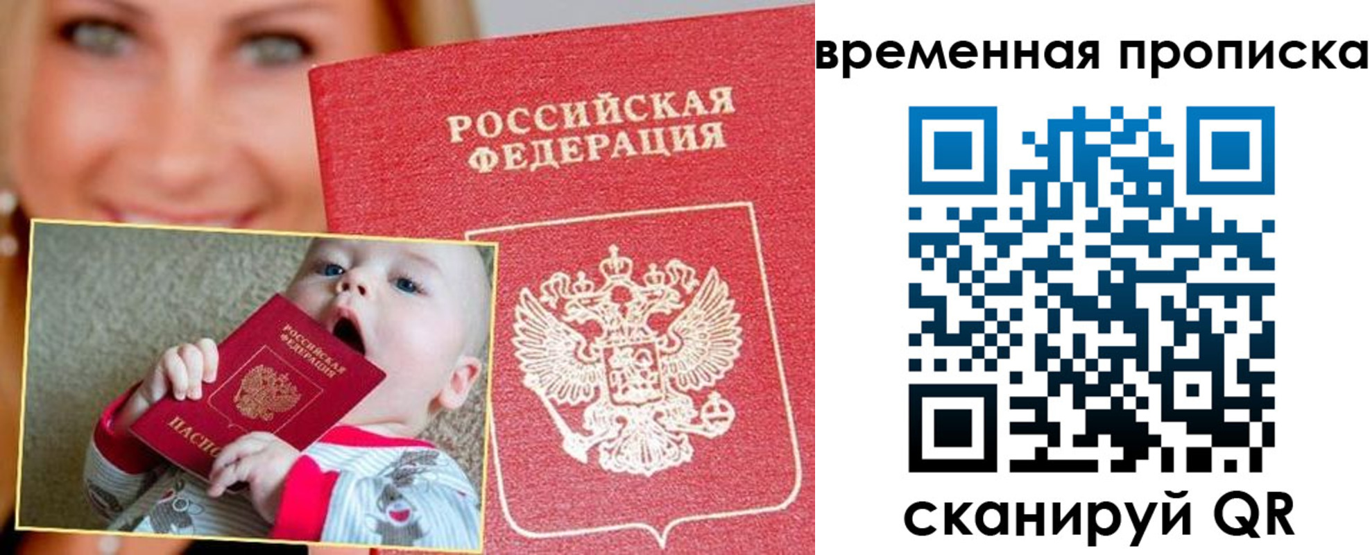 временная регистрация 2025 в Калачинске
