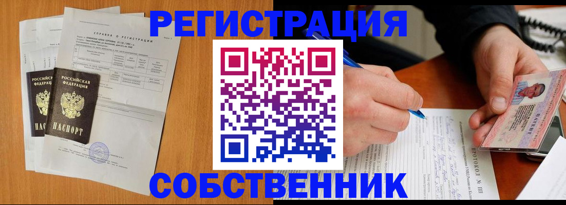 временная регистрация для всех в Калачинске