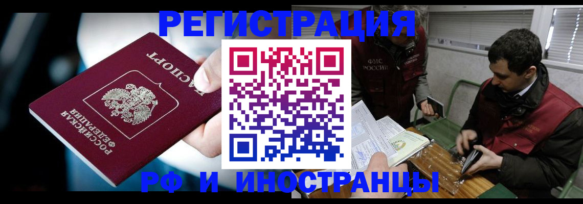 прописка ребенка в Калачинске