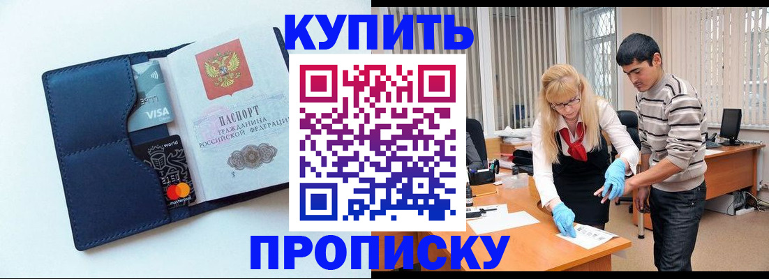 временная регистрация в квартире в Калачинске