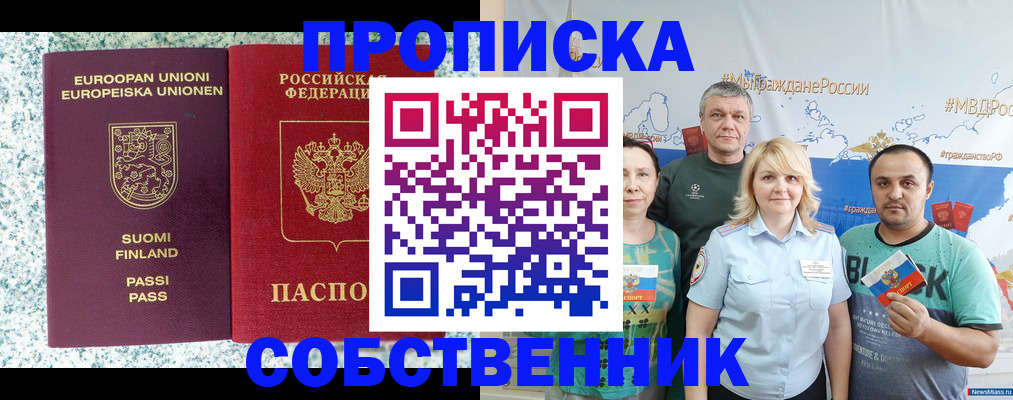 прописка для военкомата в Калачинске